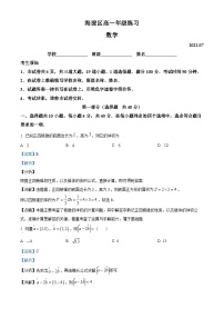 2022北京海淀区高一下学期期末数学试题含解析