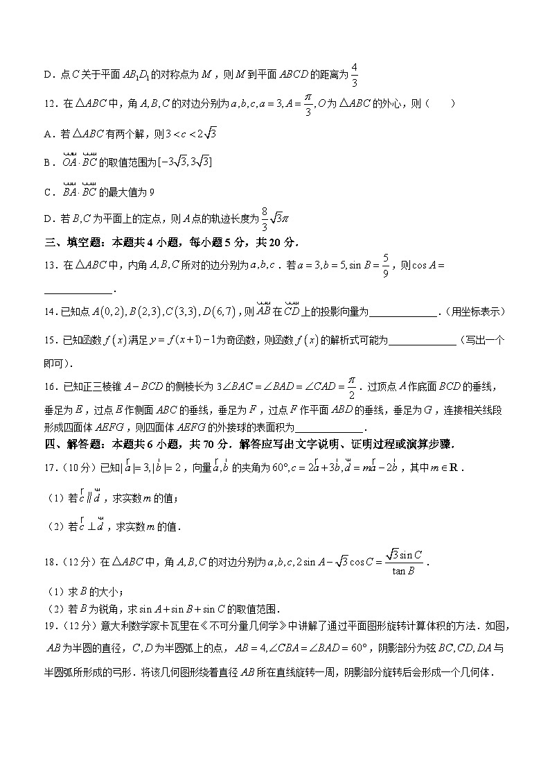 2023湖北省高中名校联盟高一下学期5月联合测评试题数学含解析03