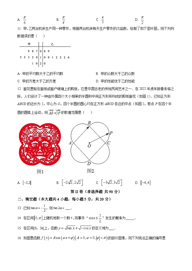 2022西安阎良区高一下学期期末数学试题含解析03