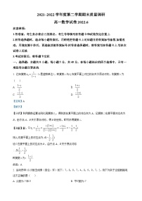 2022常州金坛区高一下学期期末考试数学试题含解析