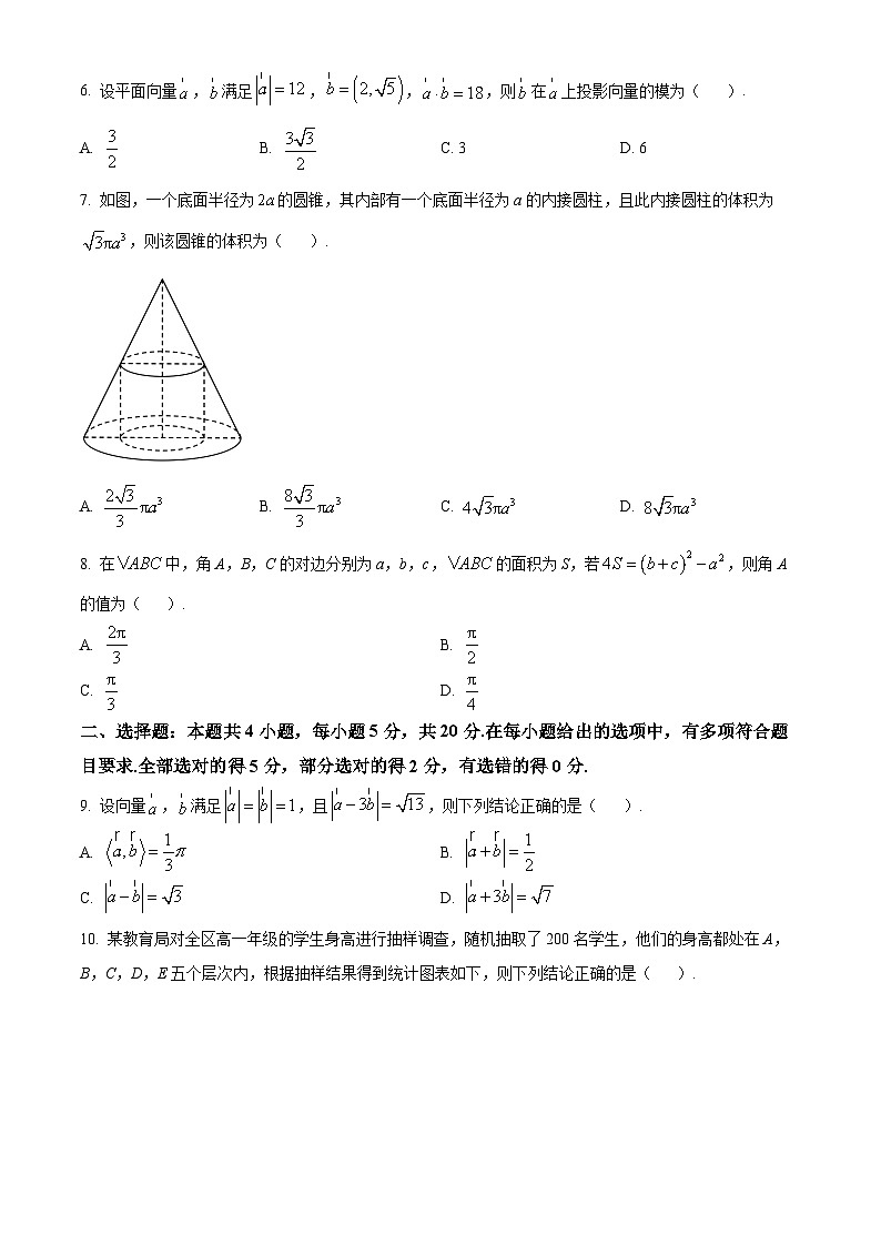2022常州金坛区高一下学期期末考试数学试题含解析02