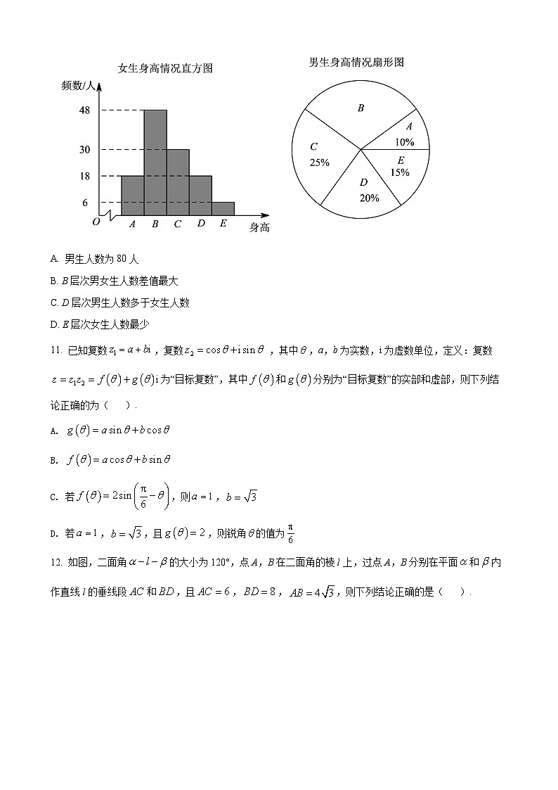 2022常州金坛区高一下学期期末考试数学试题含解析03