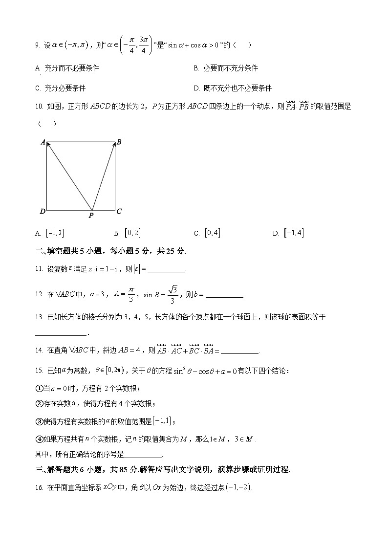 2022北京西城区高一下学期期末数学试题含解析02