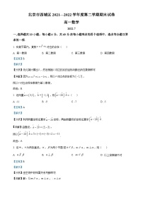 2022北京西城区高一下学期期末数学试题含解析