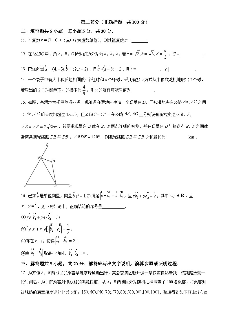 2022北京朝阳区高一下学期期末数学试题含解析03
