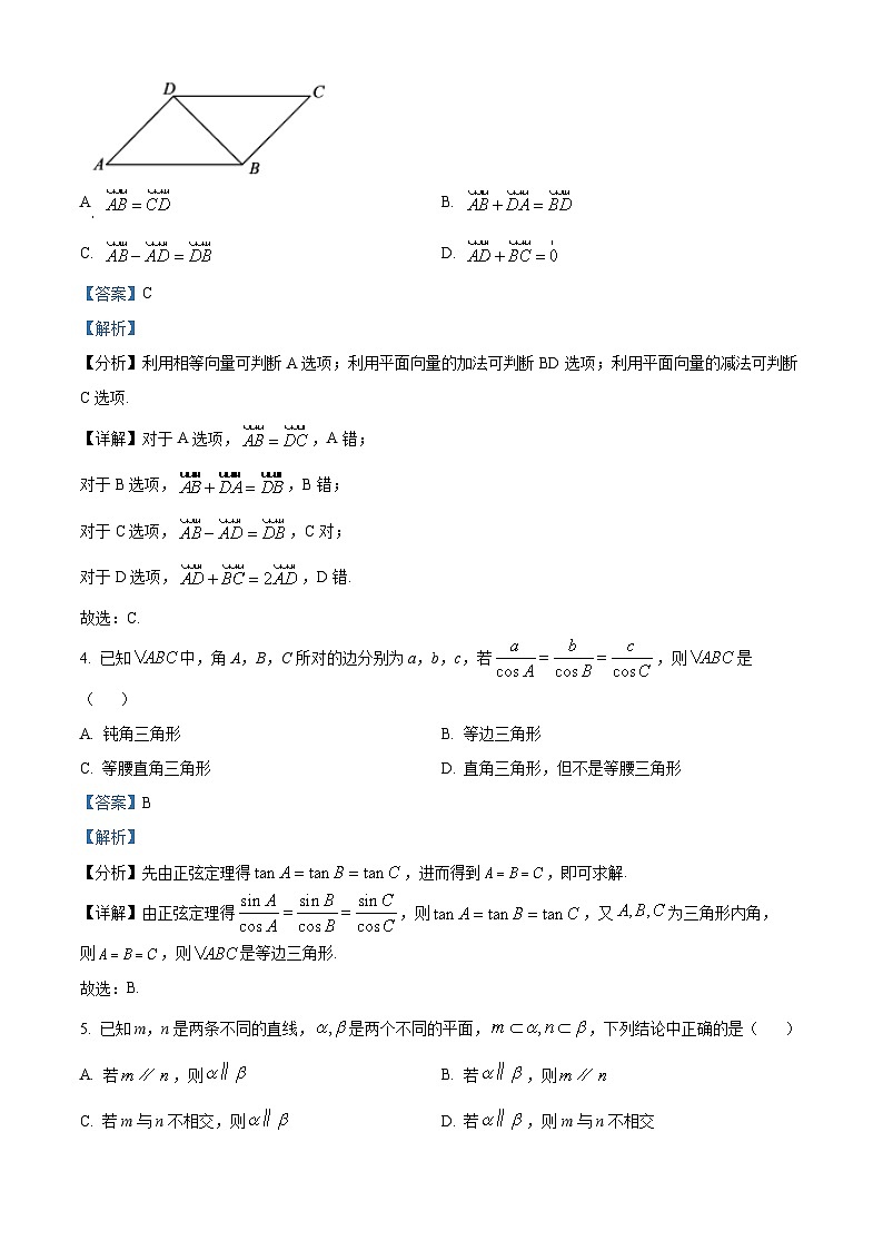 2022北京朝阳区高一下学期期末数学试题含解析02