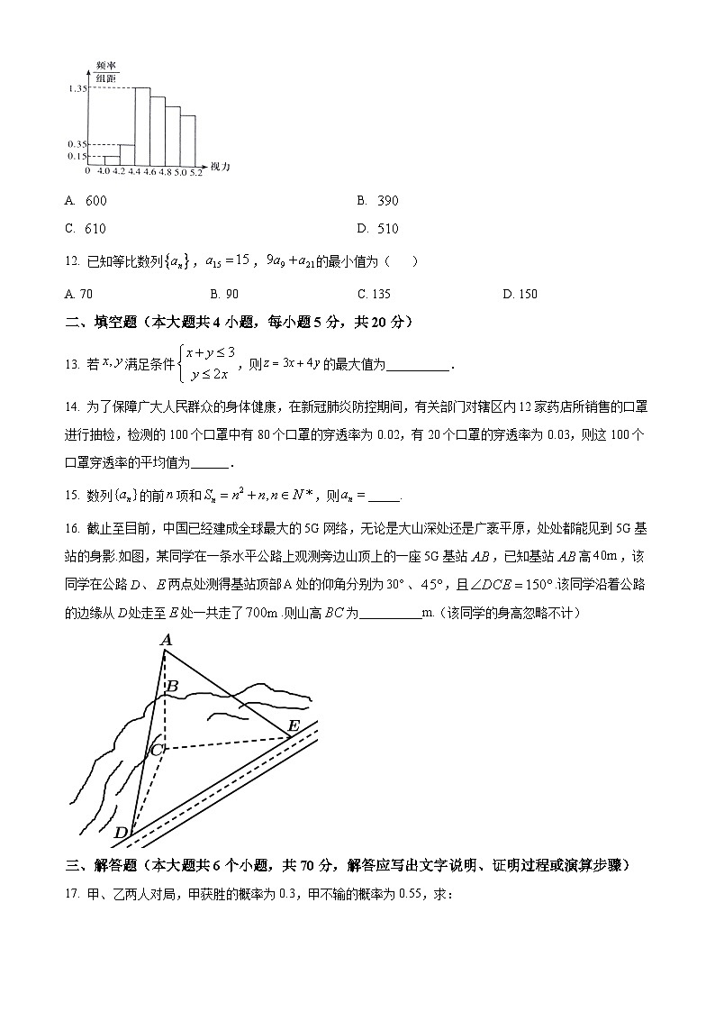 2022西宁高一下学期期末数学试题含解析03