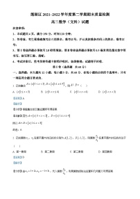 陕西省西安市莲湖区2021-2022学年高二文科数学下学期期末试题（Word版附解析）