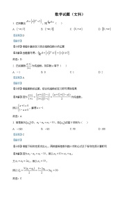 四川省成都市树德中学2023届高三文科数学适应性考试试题（Word版附解析）