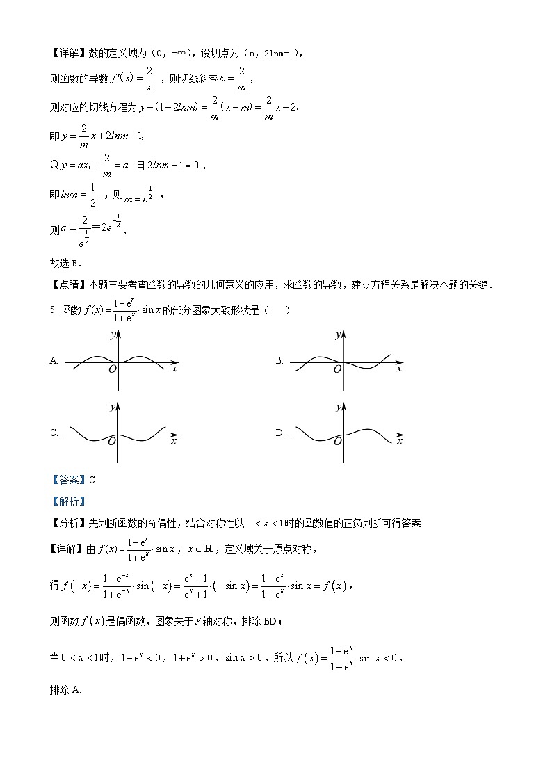 四川省成都市石室中学2023届高三理科数学高考冲刺卷（一）试题（Word版附解析）03