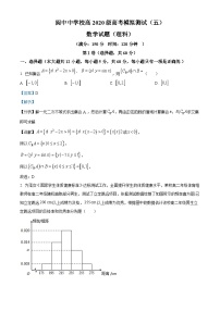 四川省阆中中学校2023届高三数学（理）第五次检测（二模）试题（Word版附解析）