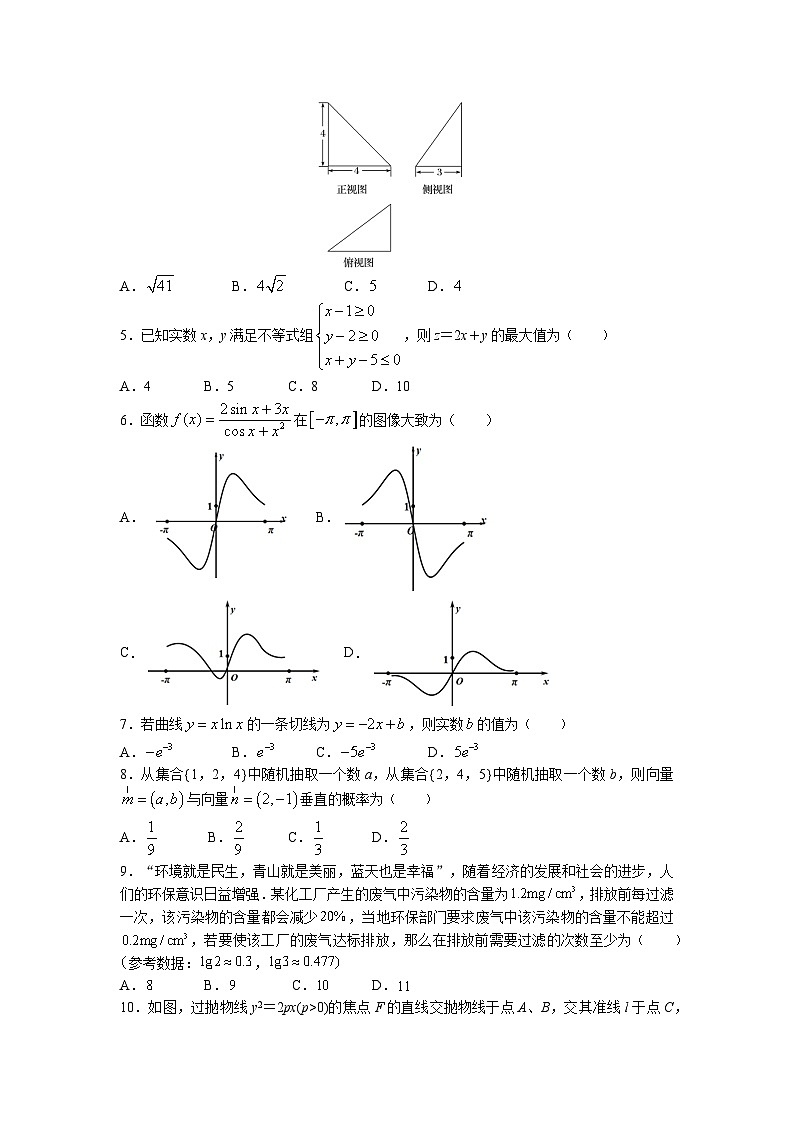 四川省成都市玉林中学2023届高三数学（文）适应性考试试题（Word版附答案）02