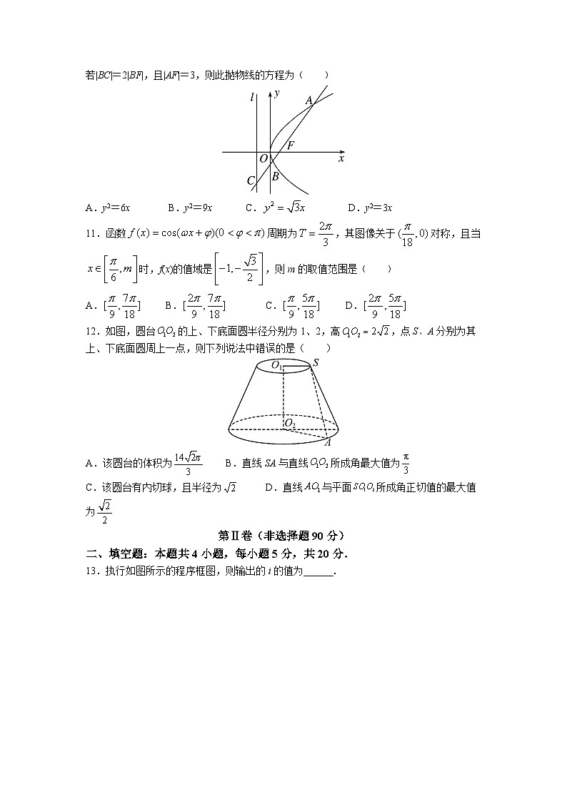 四川省成都市玉林中学2023届高三数学（文）适应性考试试题（Word版附答案）03