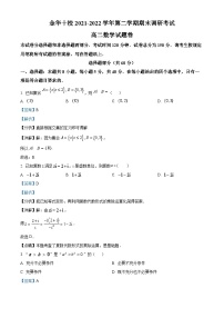 浙江省金华十校2021-2022学年高二数学下学期期末调研试题（Word版附解析）