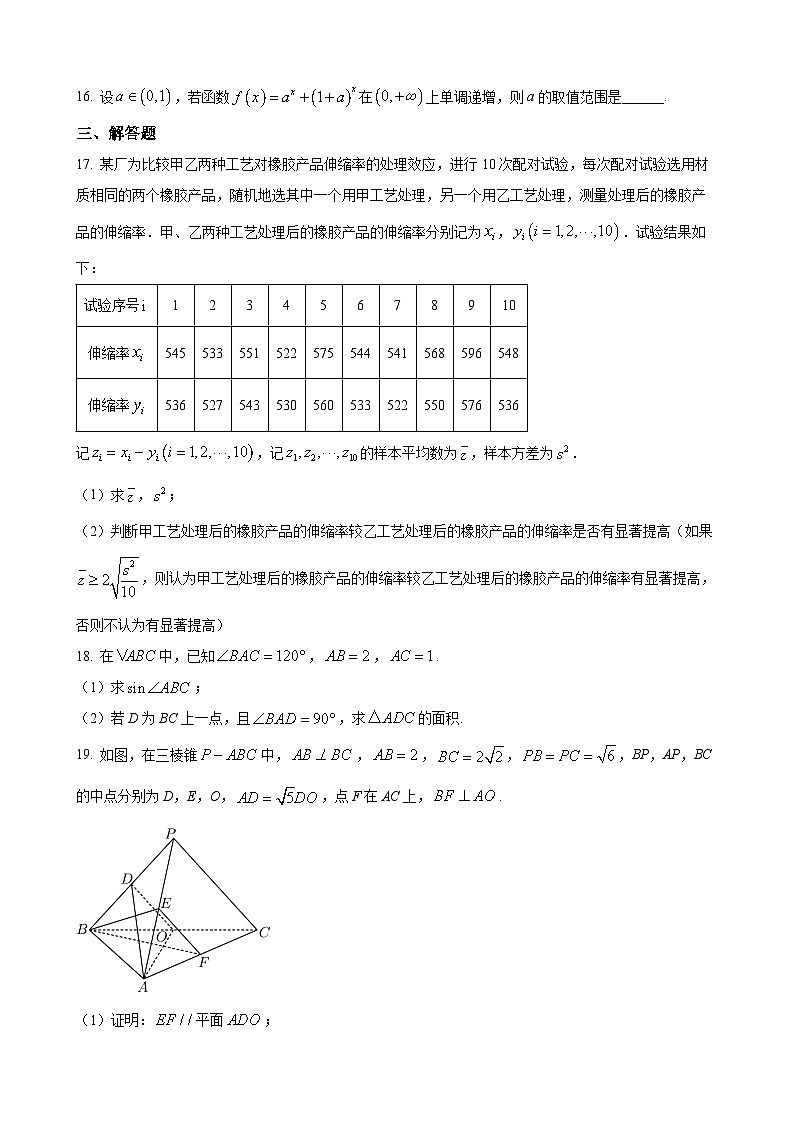 2023年高考全国乙卷数学(理)试题及答案第3页