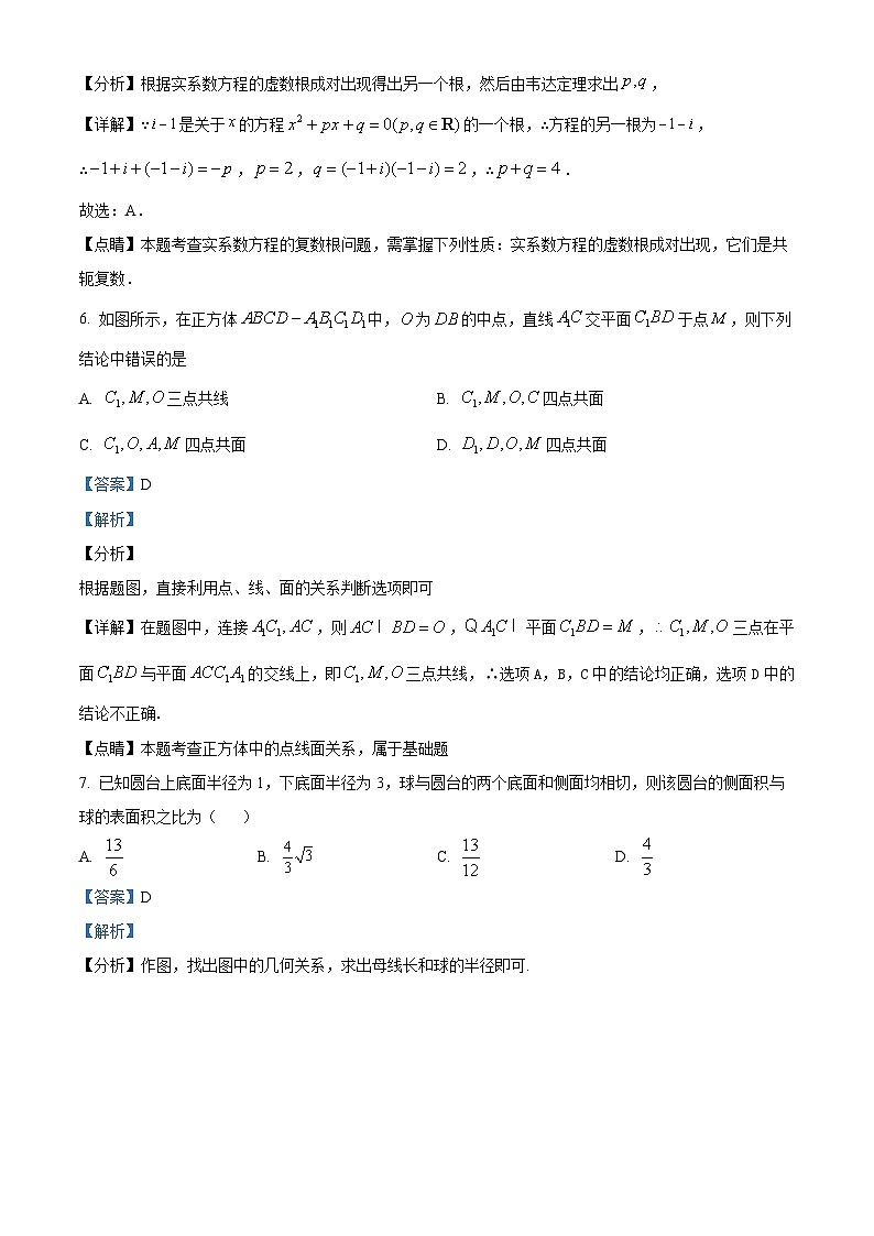 精品解析：安徽省合肥市六校联盟2022-2023学年高一下学期期中考试数学试卷（解析版）03