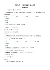精品解析：北京市首都师范大学附属中学（通州校区）2022-2023学年高二下学期6月月考数学试题（解析版）