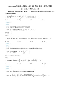 精品解析：广东省梅州市梅州中学等四校2022-2023学年高一下学期期中联考数学试题（解析版）