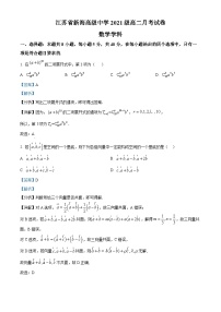 精品解析：江苏省连云港市新海高级中学2022-2023学年高二下学期6月月考数学试题（解析版）