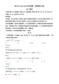 精品解析：江西省萍乡市2022-2023学年高二上学期期末考试数学试题（解析版）