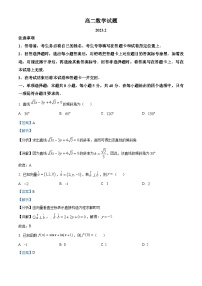 精品解析：山东省滨州市2022-2023学年高二上学期期末数学试题（解析版）