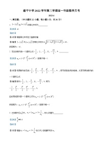 精品解析：上海市建平中学2022-2023学年高一下学期6月月考数学试题（解析版）