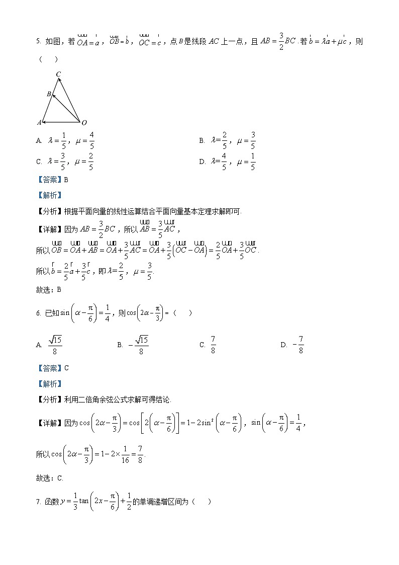 精品解析：四川省凉山州安宁河联盟2022-2023学年高一下学期期中考试数学试题（解析版）第3页