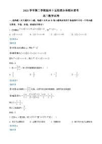 浙江省温州十五校联合体2021-2022学年高二数学下学期期末联考试题（Word版附解析）