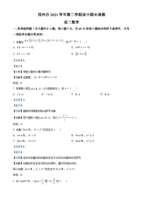 浙江省绍兴市2021-2022学年高二数学下学期期末试题（Word版附解析）