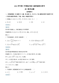 浙江省温州新力量联盟2021-2022学年高二数学下学期期末联考试题（Word版附解析）