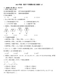 重庆市广益中学2022-2023学年高一数学下学期期末复习专题（立体几何初步）试题（Word版附答案）