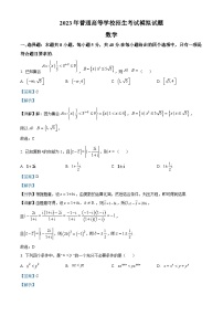 重庆市万州第三高级中学2023届高三数学5月模拟试题（Word版附解析）