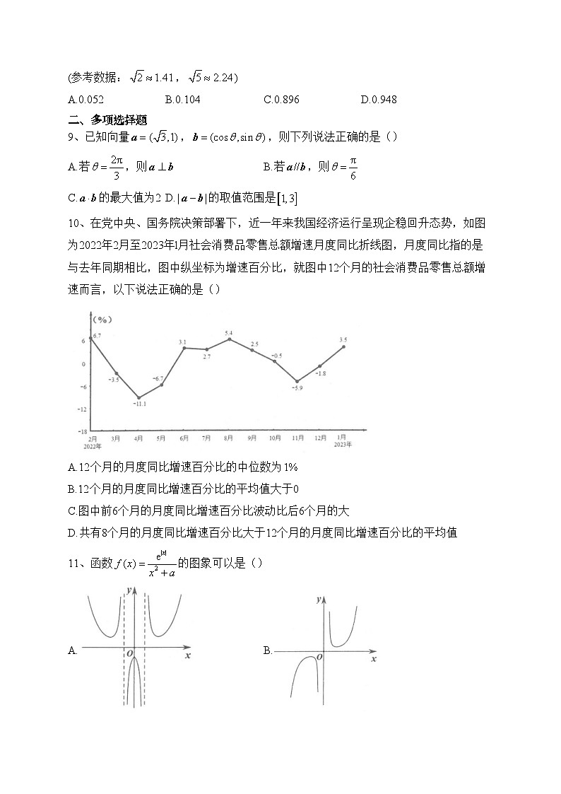 福建省泉州市2023届高三下学期5月适应性练习数学试卷（含答案）02