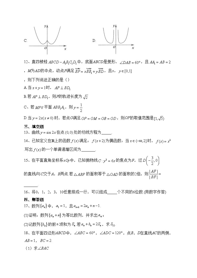 福建省泉州市2023届高三下学期5月适应性练习数学试卷（含答案）03