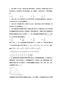 新高考视角下的概率统计二轮专题数学复习题