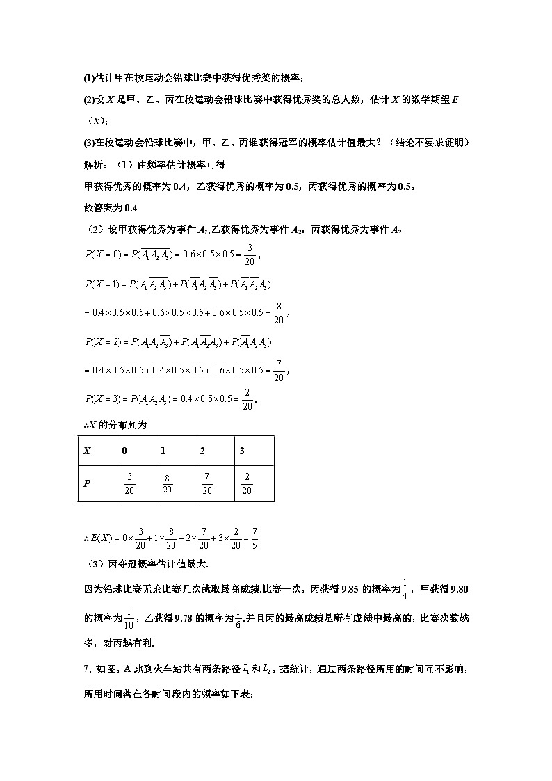 新高考视角下的概率统计二轮专题数学复习题第3页