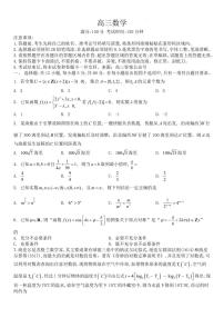 数学丨安徽省2023届皖江名校高三联考数学试卷及答案