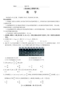 数学丨皖江名校联盟2023届高三下学期开学摸底联考（E-023）数学试卷及答案