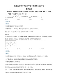 2023阜阳临泉一中（高铁分校）高二下学期第三次月考数学含解析