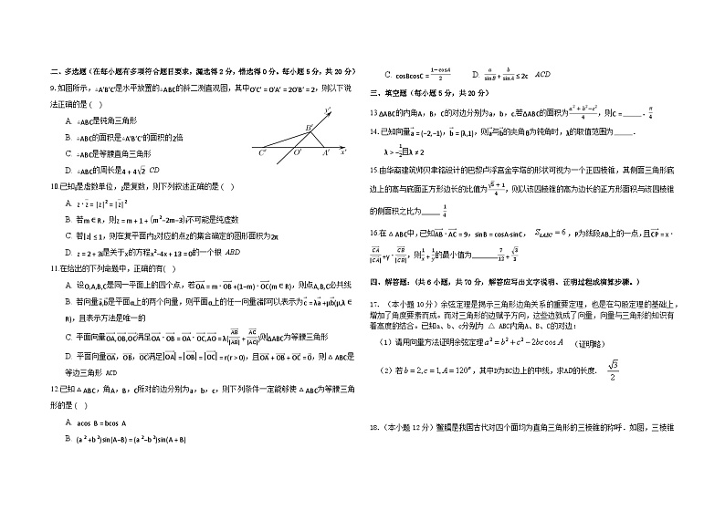 2023省大庆铁人中学高一下学期期中考试数学PDF版含答案（可编辑）02