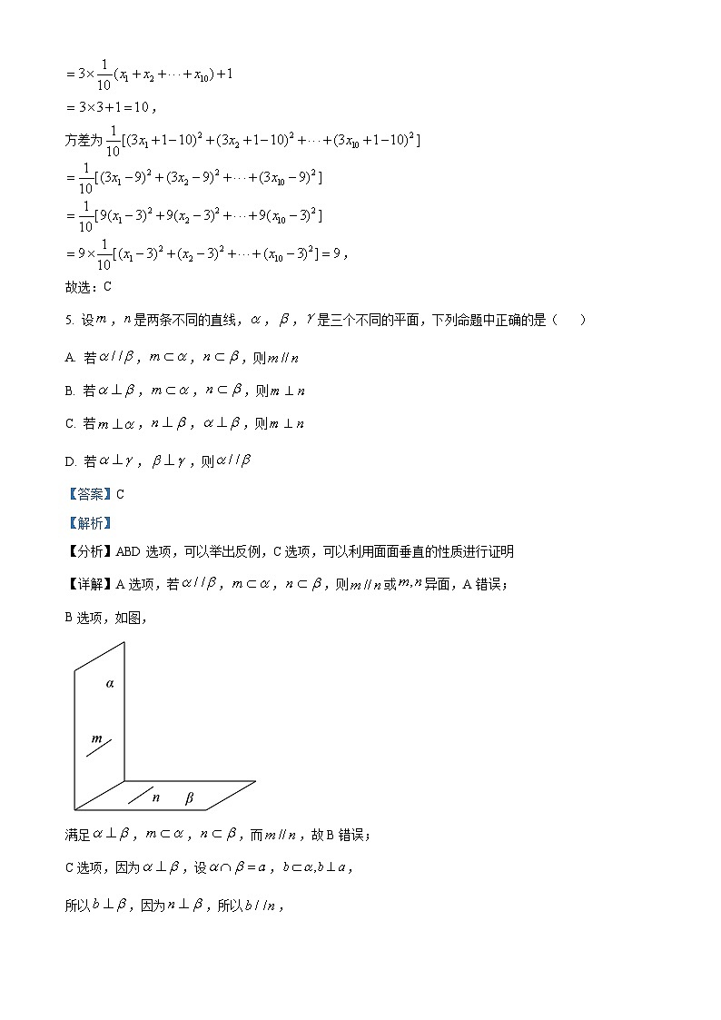 2022徐州高一下学期期末考试数学试题含解析03