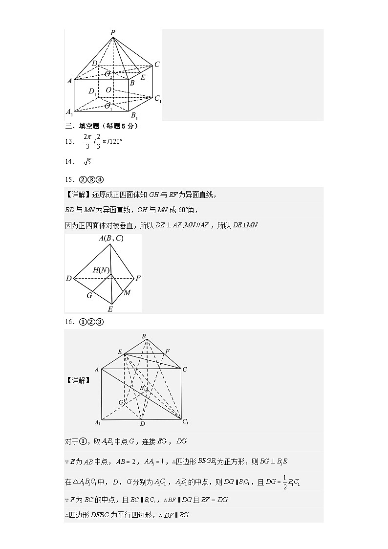 湖南省永州市第一中学2022-2023学年高一下学期6月月考数学答案第3页