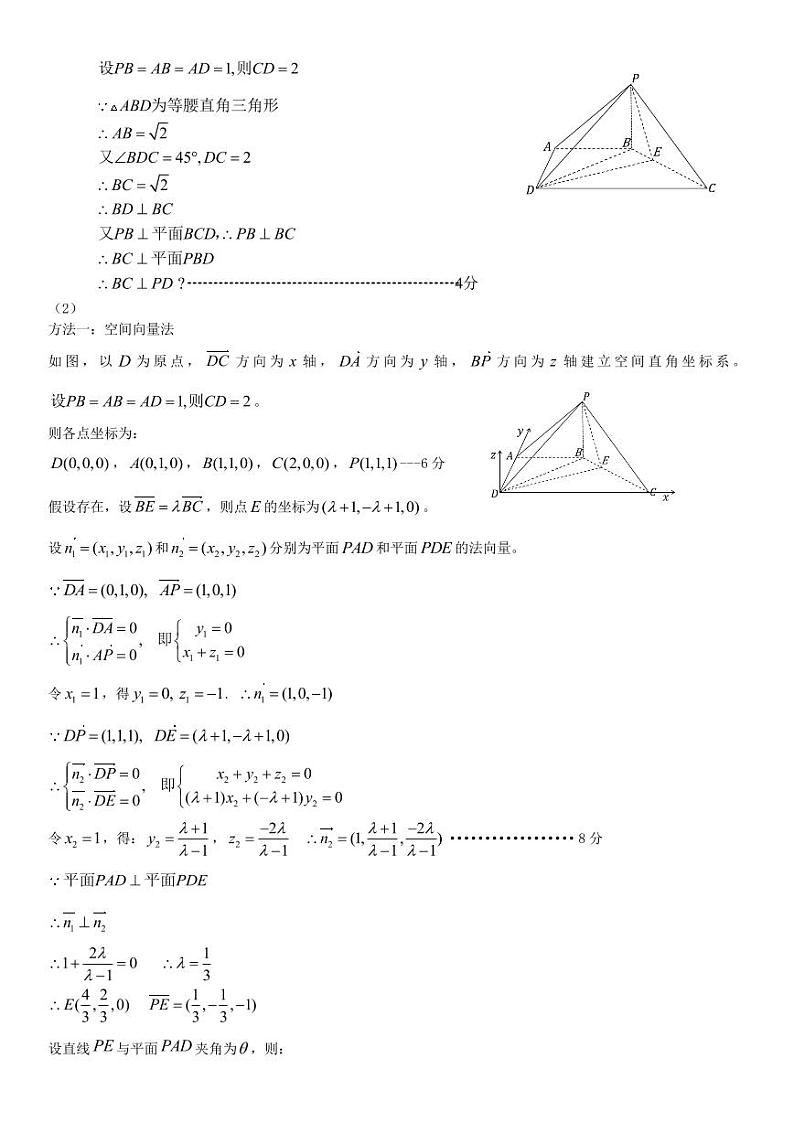2023年湖北新高考协作体高一5月联考数学答案和解析第3页