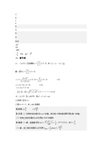 2023辽源田家炳高级中学校高一下学期6月月考数学试题含答案