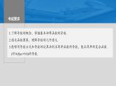 2024年高考数学一轮复习（新高考版） 第3章　§3.1　导数的概念及其意义、导数的运算课件PPT