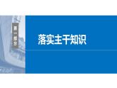 2024年高考数学一轮复习（新高考版） 第3章　§3.1　导数的概念及其意义、导数的运算课件PPT