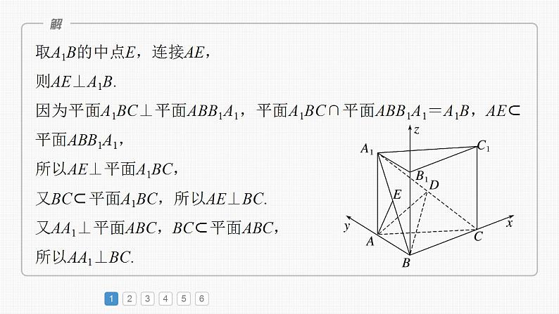 2024年高考数学一轮复习（新高考版） 第7章　必刷大题14　空间向量与立体几何课件PPT05