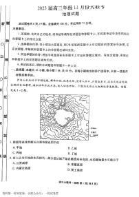 广东省部分学校2022-2023学年高三上学期11月大联考地理【公众号：一枚数学君】