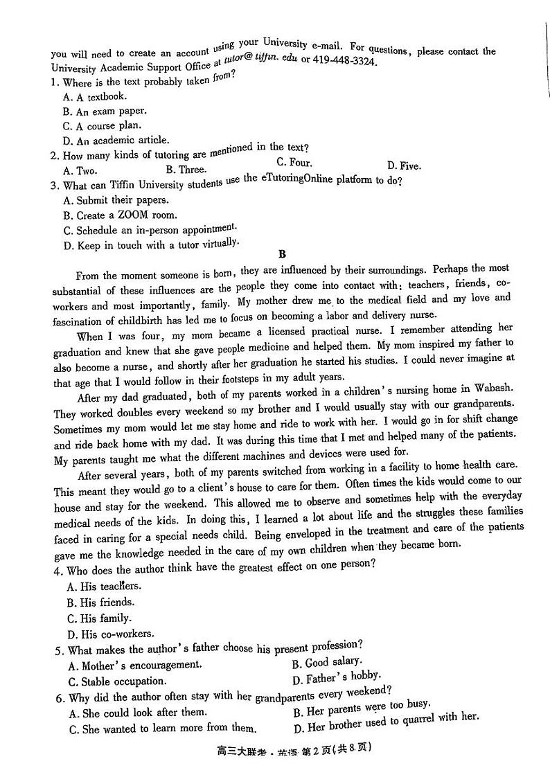 广东省部分学校2022-2023学年高三上学期11月大联考英语试题【公众号：一枚数学君】第2页