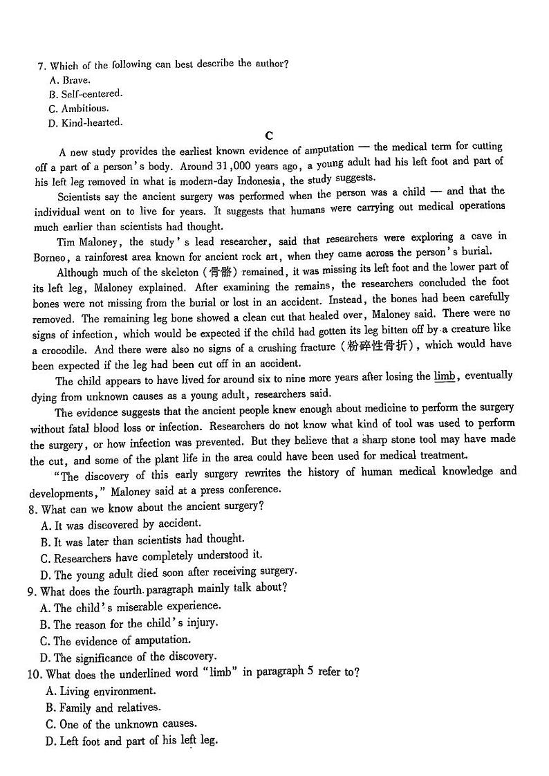 广东省部分学校2022-2023学年高三上学期11月大联考英语试题【公众号：一枚数学君】第3页